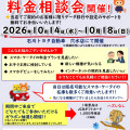スマホ・携帯のお悩みはございませんか？
