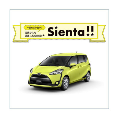 今日をどう使う？街乗りにも遠出にもGOODなSIENTA(シエンタ)☆