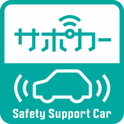 国が推奨する「サポカー」をご存知ですか？