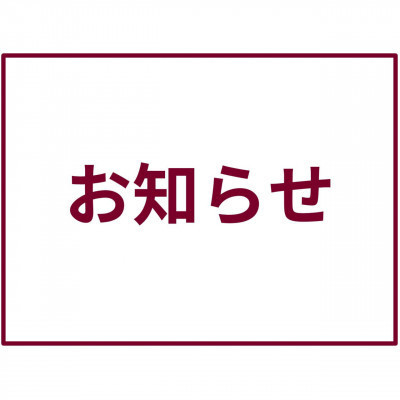 アプリ不具合発生について（8/19 10:45）