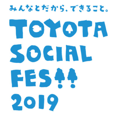 TOYOTA SOCIAL FES!! 2019 木場潟公園を清掃し、カヌーを体験してみよう！