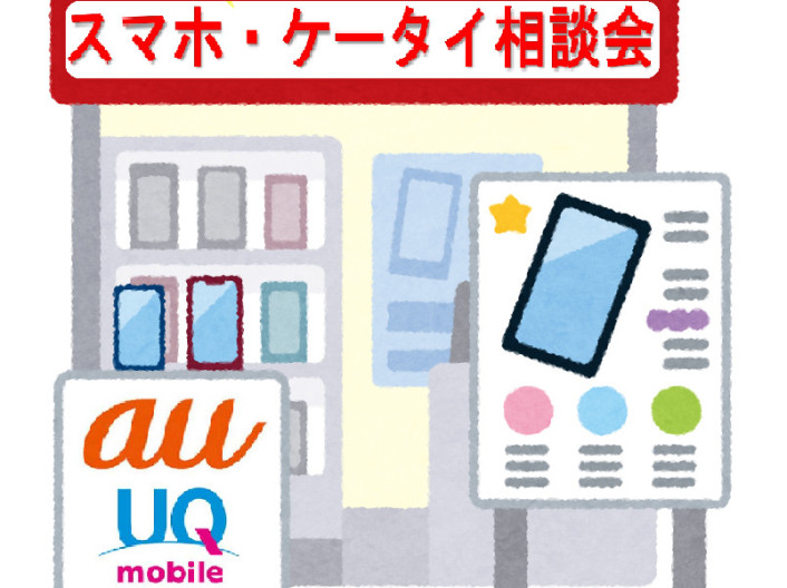【☆告知☆】車屋ですが携帯電話を販売します！