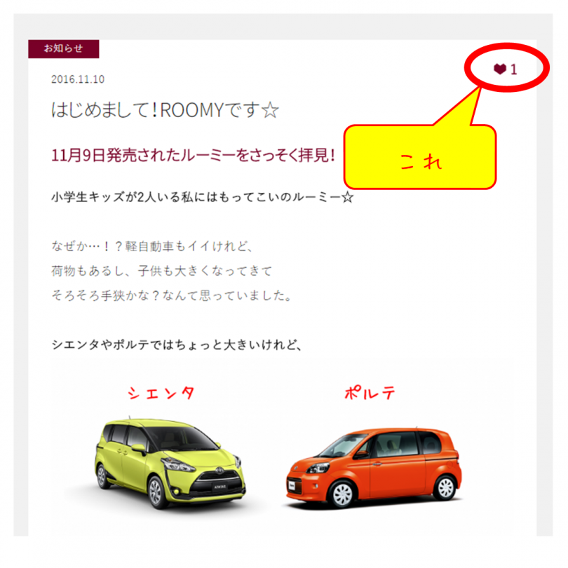 いいね